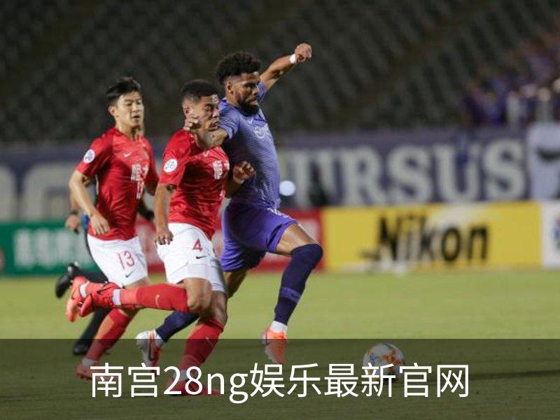 南宫28ng娱乐最新官网简介